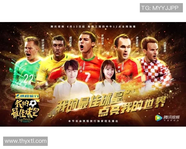 谁是绿茵场上的传奇英雄一起通过足球猜球星游戏来揭晓答案