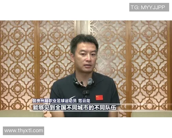 贵州足球骄傲本土球星闪耀绿茵谱写拼搏与荣耀新篇章 贵州足球骄傲本土球星闪耀绿茵谱写拼搏与荣耀新篇章